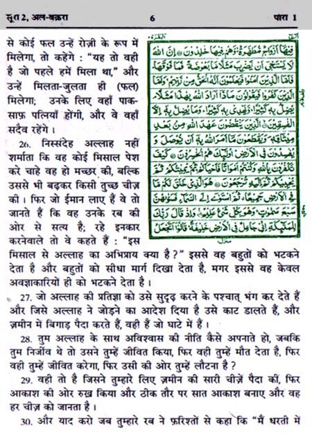 Quran Sharif In Hindi Pdf Format